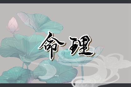 择吉黄历每日宜忌 择吉老皇历 搬家择吉日
