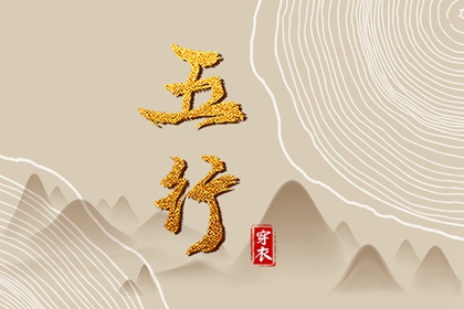 日历黄道吉日 日历全年黄道吉日 黄道吉日万年历大全